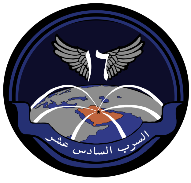 File:16 Squadron, Royal Saudi Air Force.png