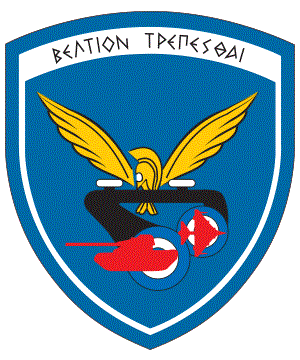 Blason de Petroleum Distribution Command, Hellenic Air Force/Arms (crest) of Petroleum Distribution Command, Hellenic Air Force