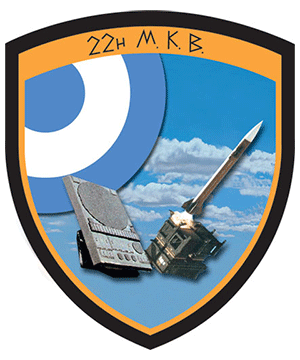 File:22nd Guided Missile Squadron, Hellenic Air Force.gif