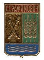 Arms of Serafimovich