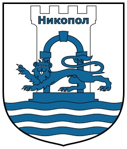Nikopolbg.jpg