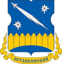 Arms (crest) of Ostankinsky Rayon