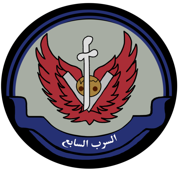 File:7 Squadron, Royal Saudi Air Force.png