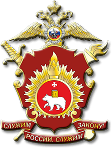 Coat of arms (crest) of the Perm Military Institute of the National Guard of the Russian Federation