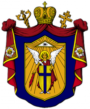 Arms (crest) of Eparchy of Ivano-Frankivsk-Halych, OCU