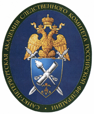 Arms of/Герб St Petersburg Academy of the Investigative Committe of the Russian Federation