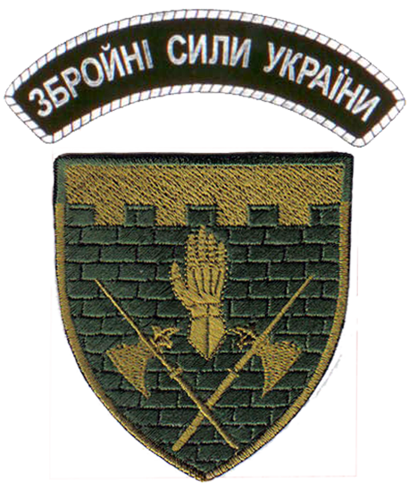 File:100th Guard Brigade, Ukrainian Army1.png