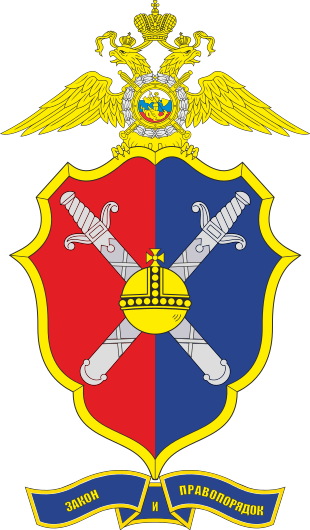 Arms of/Герб Centre for Combating Extremism, Ministry of Internal Affairs, Russian Federation