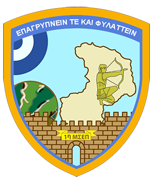 Coat of arms (crest) of the 1st Control and Report Post, Hellenic Air Force