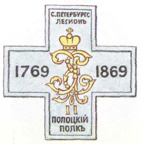 Coat of arms (crest) of the 28th Polozk Infantry Regiment, Imperial Russian Army