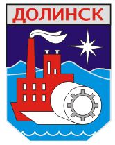 Arms of/Герб Dolinsk