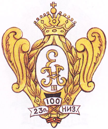 File:23rd General-Fieldmarshal Count Saltykov's Nizovia Infantry Regiment, Imperial Russian Army.jpg