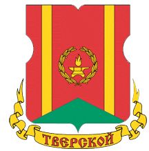 Arms (crest) of Tverskoy Rayon