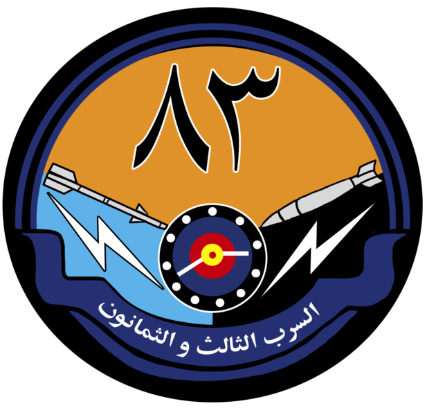 File:83 Squadron, Royal Saudi Air Force.png