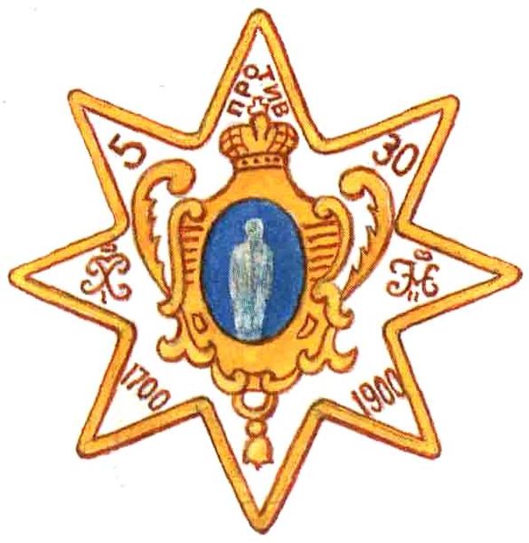 File:5th His imperial Highness the Heir-Tsarevich's Kyiv Grenadier Regiment, Imperial Russian Army.jpg
