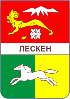 Arms of/Герб Lesken