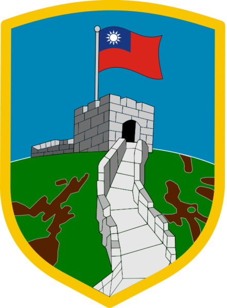 File:234th Mechanised Infantry Brigade, ROCA.png