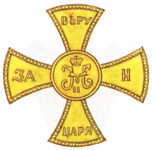Coat of arms (crest) of the 4th The Imperial Family's Life-Guards Rifle Regiment, Imperial Russian Army