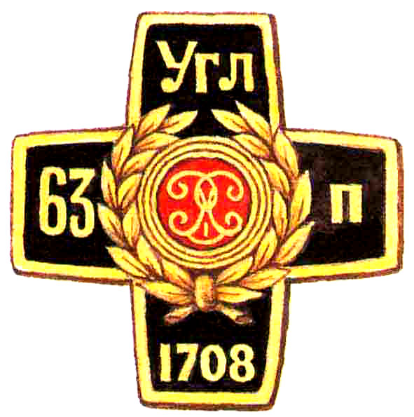 File:63rd General-Fieldmarshal Apraksin's Uglich Infantry Regiment, Imperial Russian Army.jpg
