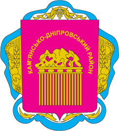 Coat of arms (crest) of Dniprovskiy Raion
