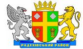 Coat of arms (crest) of Radekhiv Raion