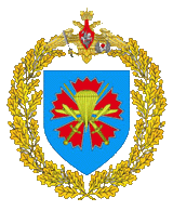 Coat of arms (crest) of the 45th Independent Reconnaissance Regiment, Russian Army