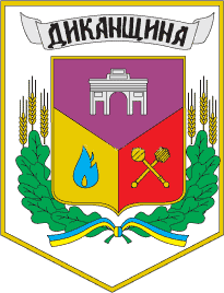 Arms of Dykanskyi Raion