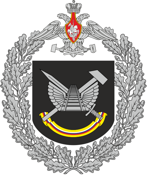 File:39th Separate Railways Brigade, Russian Army.png
