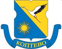 Arms (crest) of Koptevo Rayon