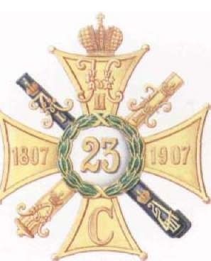 Coat of arms (crest) of the 23rd Horse Artillery Battery, Imperial Russian Army