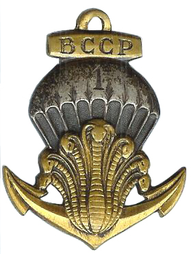 Coat of arms (crest) of the 1st Colonial Commando-Parachutist Battalion, French Army