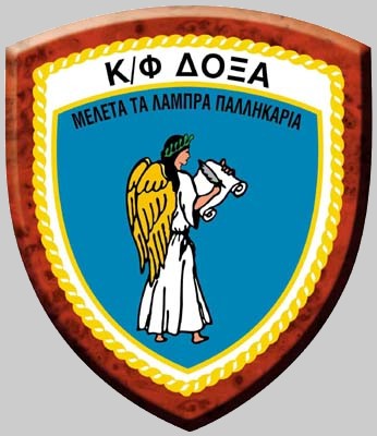 Coat of arms (crest) of the Detroyer Doxa (D20), Hellenic Navy
