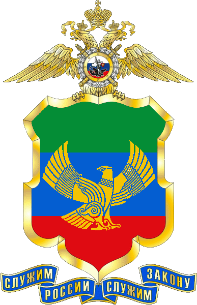 Arms of/Герб Minstry of Internal Affairs Dagestan