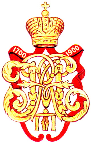 Coat of arms (crest) of the 65th His Majesty's Moscow Infantry Regiment, Imperial Russian Army