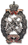 Coat of arms (crest) of the 41st Selengisk Infantry Regiment, Imperial Russian Army