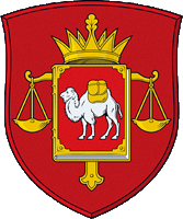 Arms of/Герб Charter Court of the Chelyabinsk Oblast