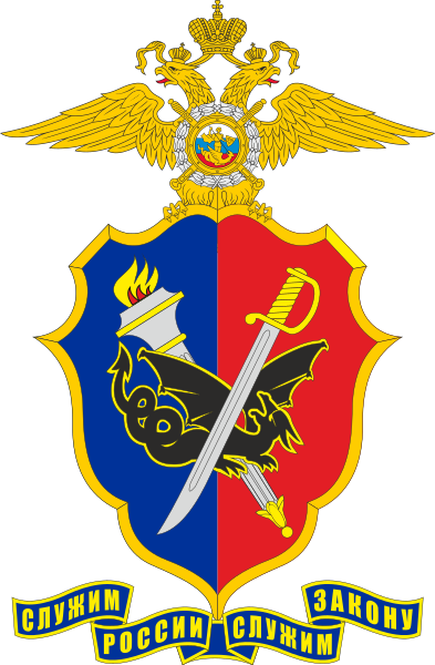Arms of/Герб Criminal Investigation Department, Russian Federation