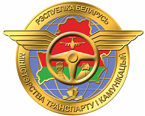 Wappen von Ministry of Transport, Republic of Belarus/Coat of arms (crest) of Ministry of Transport, Republic of Belarus