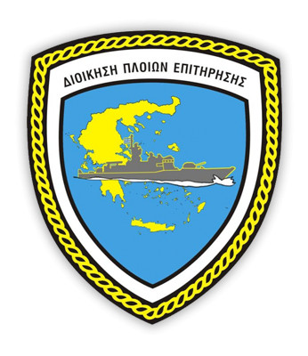Coat of arms (crest) of the Hellenic Surveillance Ship Command, Hellenic Navy