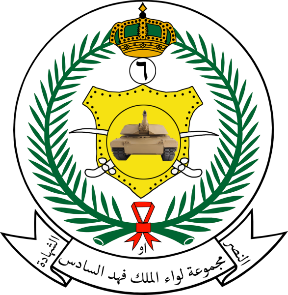File:6th King Fahd Armoured Brigade, RSLF.png