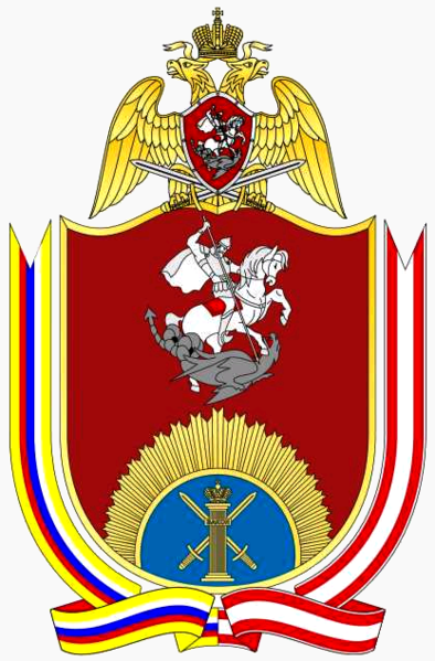File:Saratov Institute of the National Guard, Russia.png