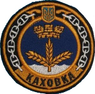 Coat of arms (crest) of the Rocket Cutter Kakhovka (U154), Ukrainian Navy