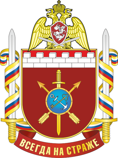Coat of arms (crest) of the 33rd Operational Brigade, National Guard of the Russian Federation