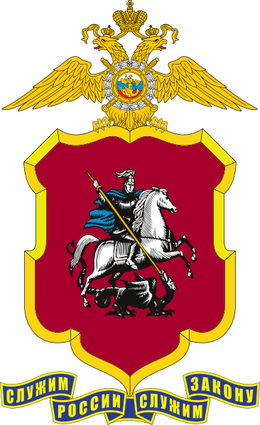 Arms of/Герб Moscow City Police