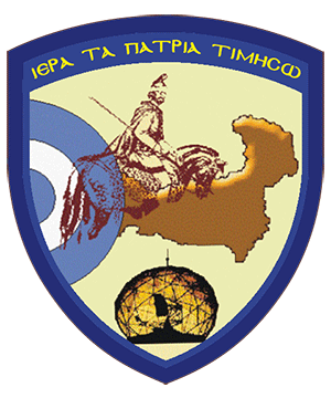 Coat of arms (crest) of the 2nd Control and Report Post, Hellenic Air Force