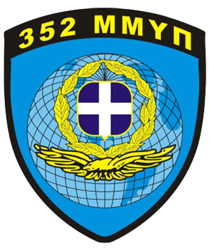 Coat of arms (crest) of the 352nd V.I.P. Transport Squadron, Hellenic Air Force
