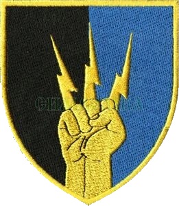 File:76th Independent Regiment of Communication and Radio Technical Support named after Vyacheslav Chornovil. Ukrainian Air Force.jpg
