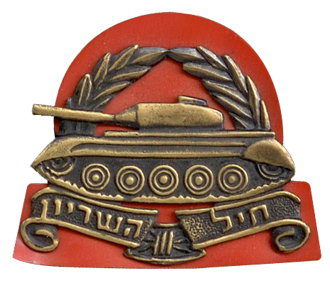 File:Armdcorps.png