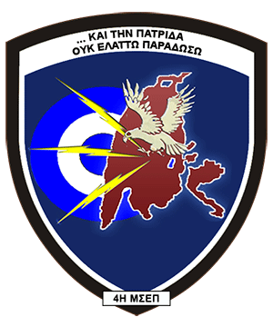 File:4th Control and Report Post, Hellenic Air Force.gif