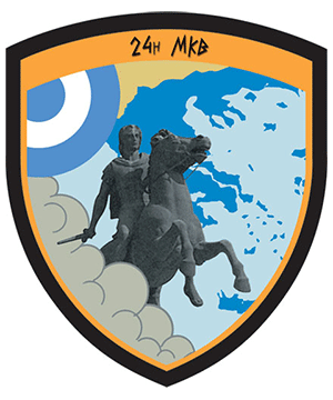 File:24th Guided Missile Squadron, Hellenic Air Force.gif